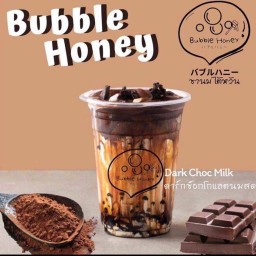 Bubble honey  วัดเกาะวังไทร