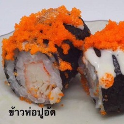 ข้าวห่อปูอัด