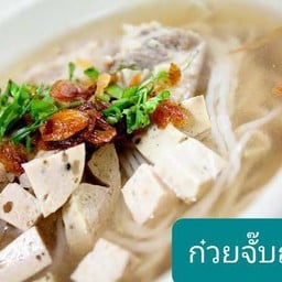 หญ่างญวนเวียดนาม