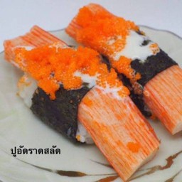 ปูอัดราดสลัด