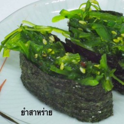 ข้าวหน้ายำสาหร่าย