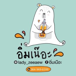 ชานมบุกไข่มุก เครปเย็นโรล by อิ่มเน๊อะ
