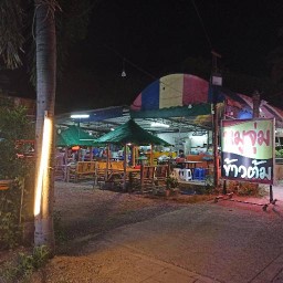 Midnight ข้าวต้ม หมูจุ่ม ส้มตำ