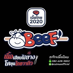 เนื้อไทย