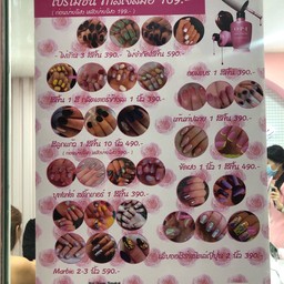 ป้ายเมนู