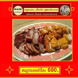 หมูแดงหมูกรอบจานเล็ก