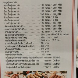เมนู