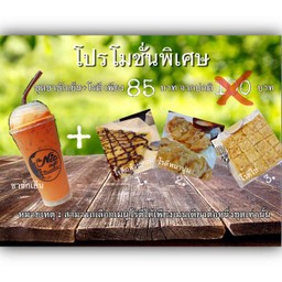 เซต3.(ชาชักเย็น+โรตีกล้วย)