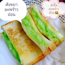 สังขยามะพร้าวอ่อน