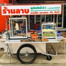 ซุปเปอร์ลอดช่อง ตลอดอินดี้ดาวคะนอง