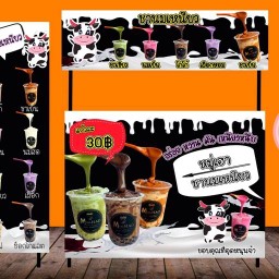 นมเหนียวหมู่เฮา