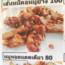 ข หมูแดดxl