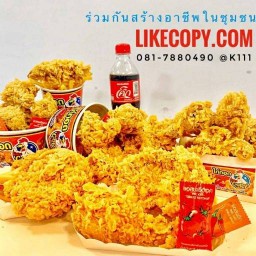 ไก่Copy ลาดพร้าว41 ลาดพร้าว 41