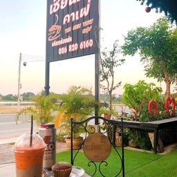 ป้ายร้านคะ