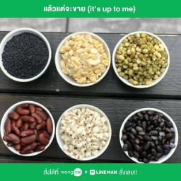 แล้วแต่จะขาย (it's up to me)