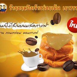 กาแฟ