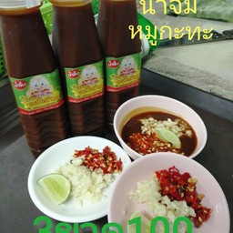 น้ำจิ้ม 1 ขวด