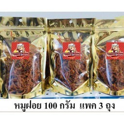 หมูฝอยถุงทองซิปล็อค 100 กรัม 3 ถุง 100