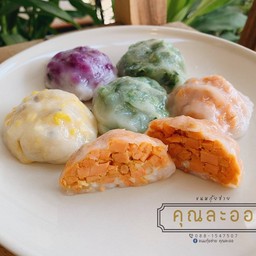 ขนมกุ้ยช่าย