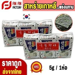 สาหร่ายเกาหลี สาหร่ายห่อข้าว ทานเล่น