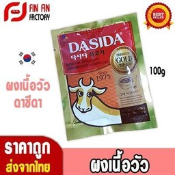 ผงปรุงรส กลิ่นเนื้อวัว 100g