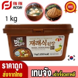 เทนจัง เต้าเจี้ยวเกาหลี  1 kg