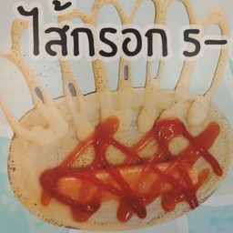 ข้าวต้มกระดูกหมู