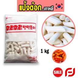แป้งต็อก ทำจากข้าวเกาหลี 1 kg