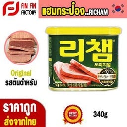 แฮมกระป๋อง Original 340g