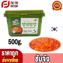 ซัมจัง น้ำจิ้มหมุย่างเกาหลี 500g