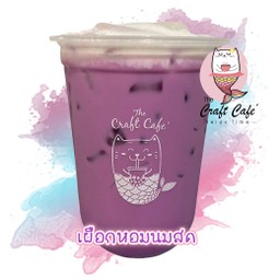 เผือกหอมนมสด