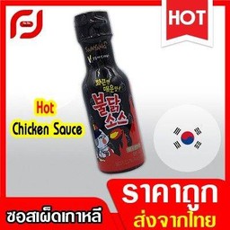 ซอสไก่เผ็ด ขวดดำ 200g