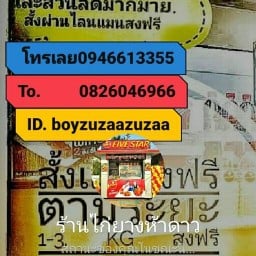Five Star ตลาดนาทอง