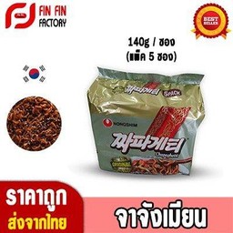 มาม่า จาจังเมียน Nongshim 5 ซอง