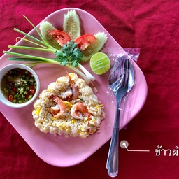 ข้าวผัดทะเล (เล็ก)