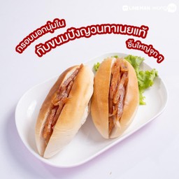 ขนมปังปิ้งญวน