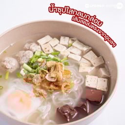 ก๋วยจั๊บญวน เมืองอุบล ใส่ไข่ลวก