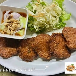 ทอดมันปลากราย