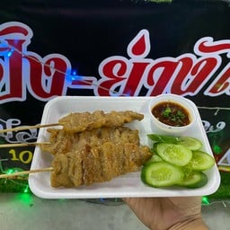 ปิ้ง-ย่าง ไฮโซ