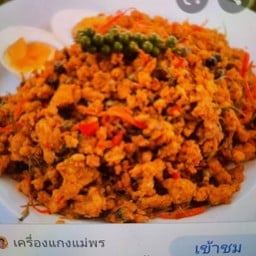 คั่วกลิ้งหมูเป็นกับข้าว