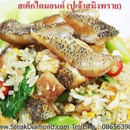 ข้าวผัดปลาสลิด