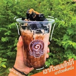 เต็งหนึ่ง เฉาก๊วยคาราเมลนมสด JJ green2