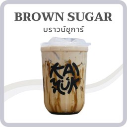 🛵_ ชานมบราวน์ชูการ์