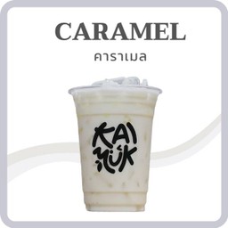 🛵_ นมสดคาราเมล