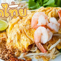 ผัดไท หอยทอด สี่ชาย