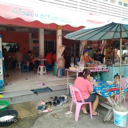 หน้าร้านป้าทม