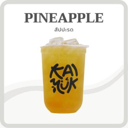 🛵_ ชาสัปปะรด