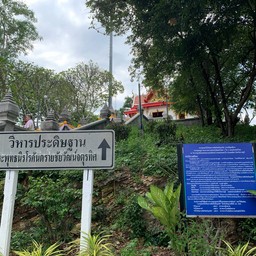 พระพุทธนิรโรคันตรายชัยวัฒน์จตุรทิศ ประจำทิศตะวันตก ราชบุรี (เขาแก่นจันทร์)