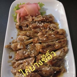 ไก่ย่างเทริยากิ