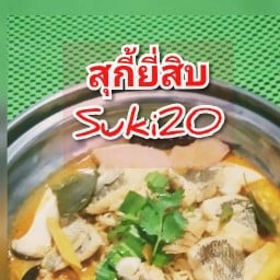 สุกี้ by คุณกิ่ง